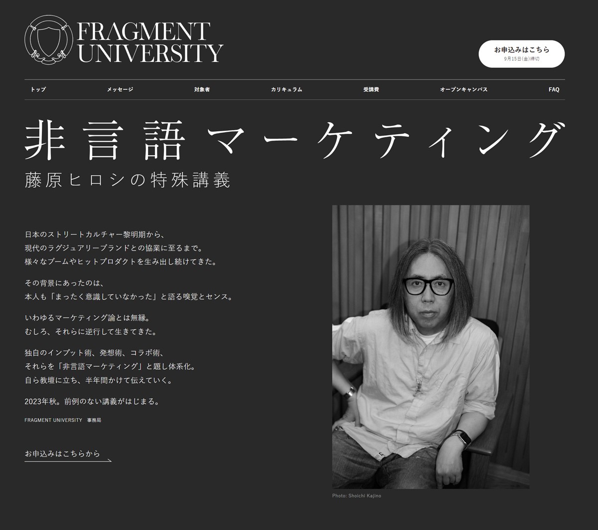 藤原浩,FRAGMENT UNIVERSITY 化身潮流讲师!藤原浩「闪电大学」学费价格曝光! 藤原浩,FRAGMENT UNIVERSITY 化身潮流讲师!藤原浩「闪电大学」学费价格曝光!