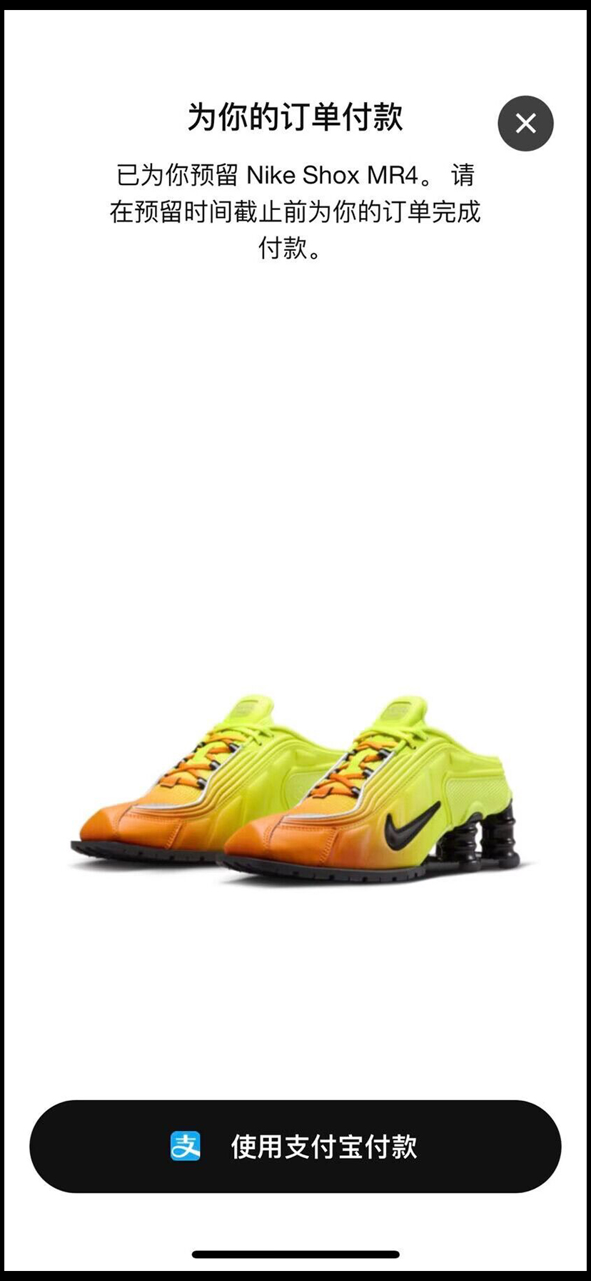 Martine Rose,Nike Shox MR4,DQ2 市价小两千!Nike 本月「最怪球鞋」今早抢到了吗? Martine Rose,Nike Shox MR4,DQ2 市价小两千!Nike 本月「最怪球鞋」今早抢到了吗?