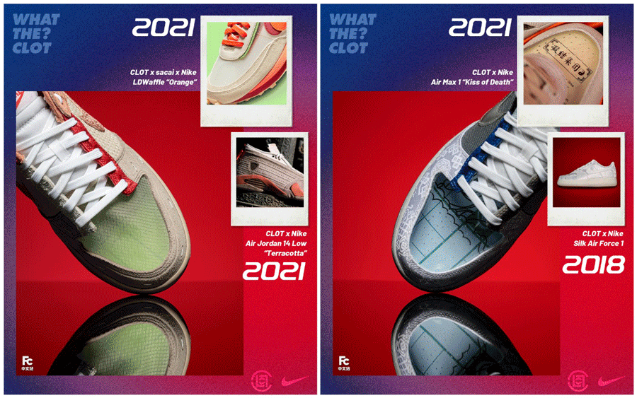 CLOT,Nike,What The?CLOT,Dunk 市价小四千!刚发售的 What The CLOT 你入手了吗? CLOT,Nike,What The?CLOT,Dunk 市价小四千!刚发售的 What The CLOT 你入手了吗?