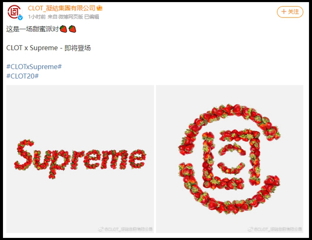 CLOT,Supreme 不拼手速抽签发售!CLOT 官宣 Supreme 新联名! CLOT,Supreme 不拼手速抽签发售!CLOT 官宣 Supreme 新联名!