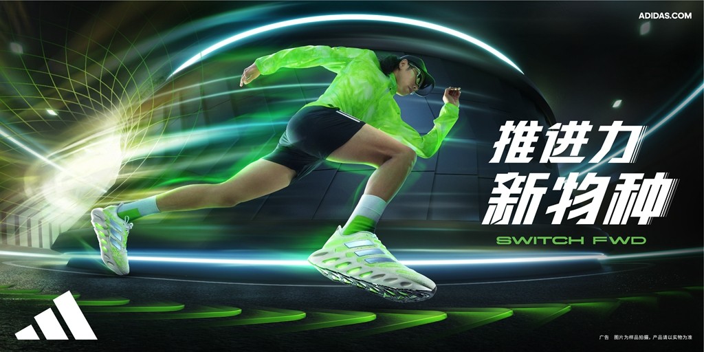 adidas,SWITCH FWD 黑科技缓震看着就爽!阿迪「科幻跑鞋」悄悄上架! adidas,SWITCH FWD 黑科技缓震看着就爽!阿迪「科幻跑鞋」悄悄上架!