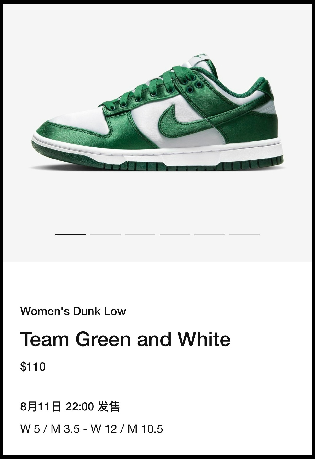 DX5931-100,Satin Green,Dunk Lo SNKRS 上架!Nike「丝绸新鞋」颜值你打几分? DX5931-100,Satin Green,Dunk Lo SNKRS 上架!Nike「丝绸新鞋」颜值你打几分?