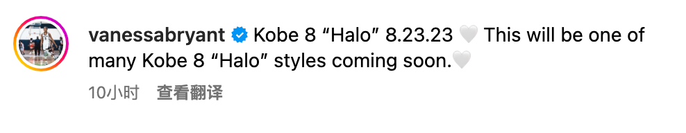 Nike,Kobe 8 Protro,Halo,FJ9364 瓦妮莎亲自官宣 Kobe 8!还透露了一个「重磅消息」! Nike,Kobe 8 Protro,Halo,FJ9364 瓦妮莎亲自官宣 Kobe 8!还透露了一个「重磅消息」!
