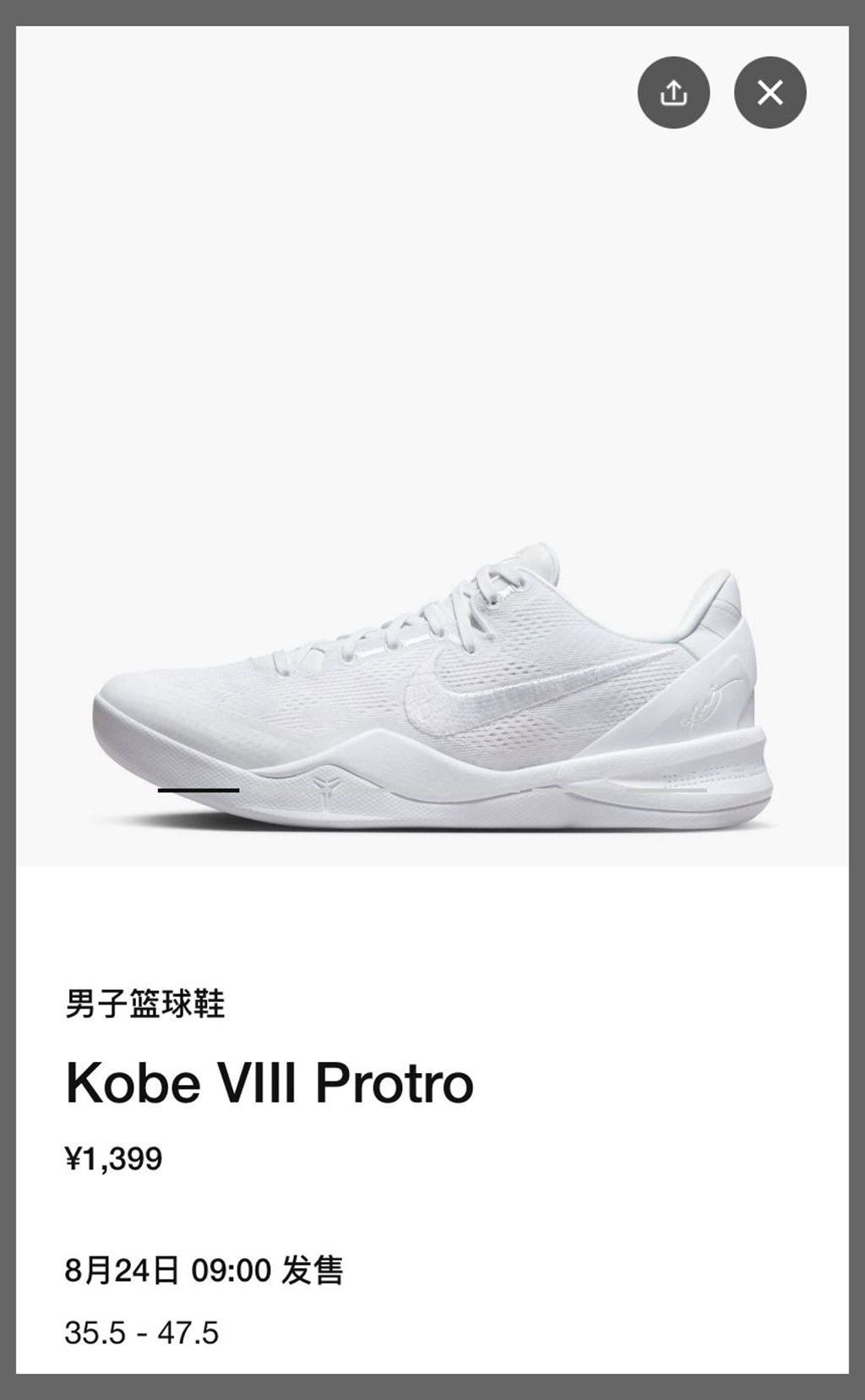 Nike,Kobe 8 纯白 Kobe 8 市价小 4K!下一个要复刻的你选哪双? Nike,Kobe 8 纯白 Kobe 8 市价小 4K!下一个要复刻的你选哪双?