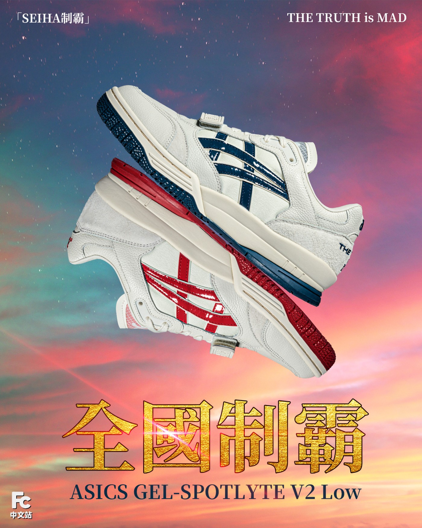 ASICS,GEL-SPOTLYTE Low V2,SEIH 全球限量 200 双!ASICS「全国制霸」收官之作抢先开箱来了! ASICS,GEL-SPOTLYTE Low V2,SEIH 全球限量 200 双!ASICS「全国制霸」收官之作抢先开箱来了!