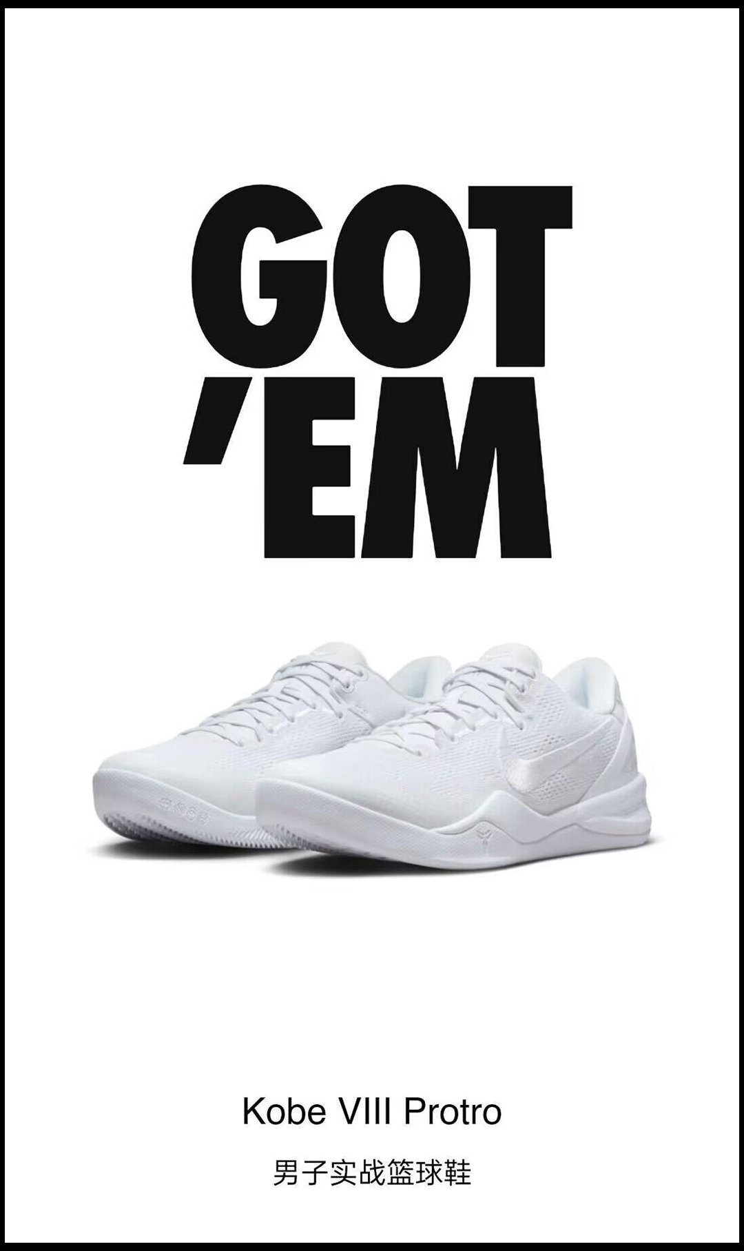 Nike Kobe 8 Protro,Halo,FJ9364 市价又涨了!科比 8 今早发售,你中签了吗? Nike Kobe 8 Protro,Halo,FJ9364 市价又涨了!科比 8 今早发售,你中签了吗?