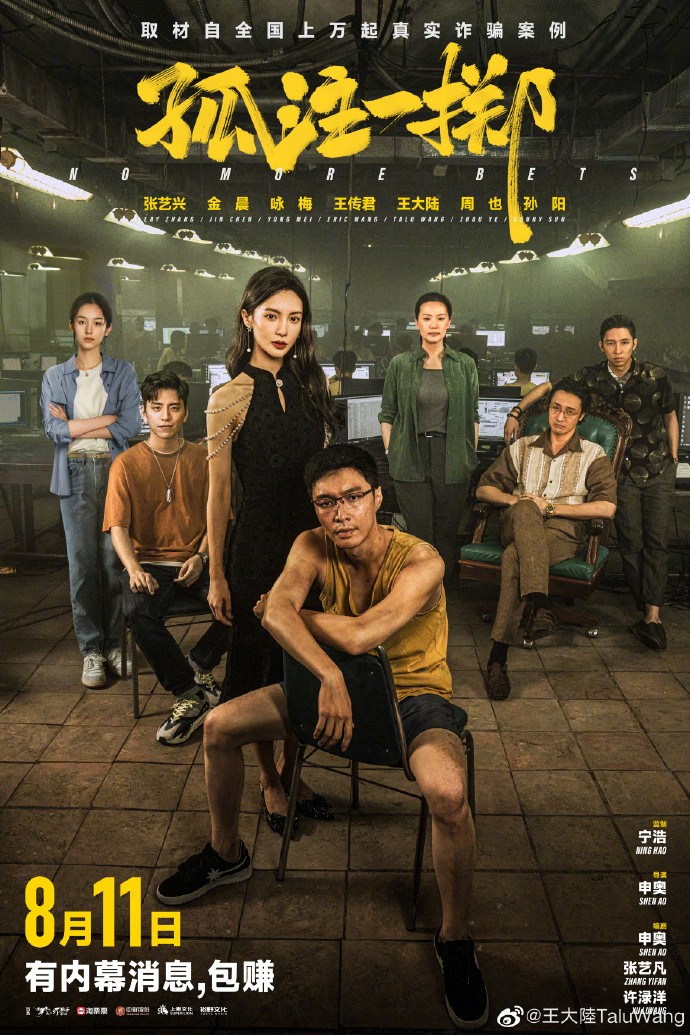 明星上脚,《孤注一掷》 热映电影《孤注一掷》含鞋量极高!仔细一看都是 Yeezy、AJ! 明星上脚,《孤注一掷》 热映电影《孤注一掷》含鞋量极高!仔细一看都是 Yeezy、AJ!