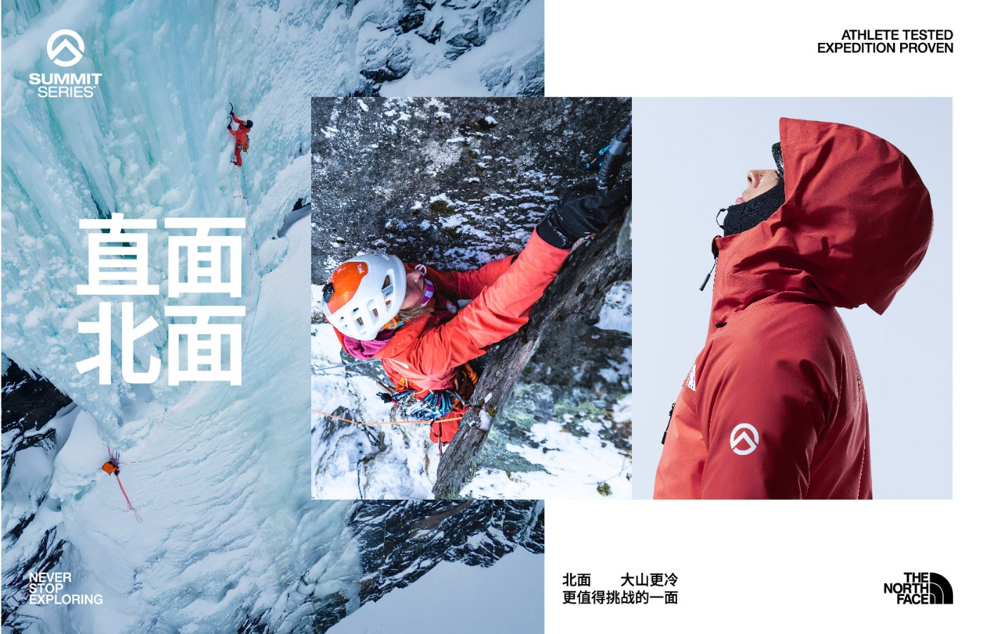 The North Face,Summit 全是「科技与狠活」!TNF 新品来的太及时! The North Face,Summit 全是「科技与狠活」!TNF 新品来的太及时!