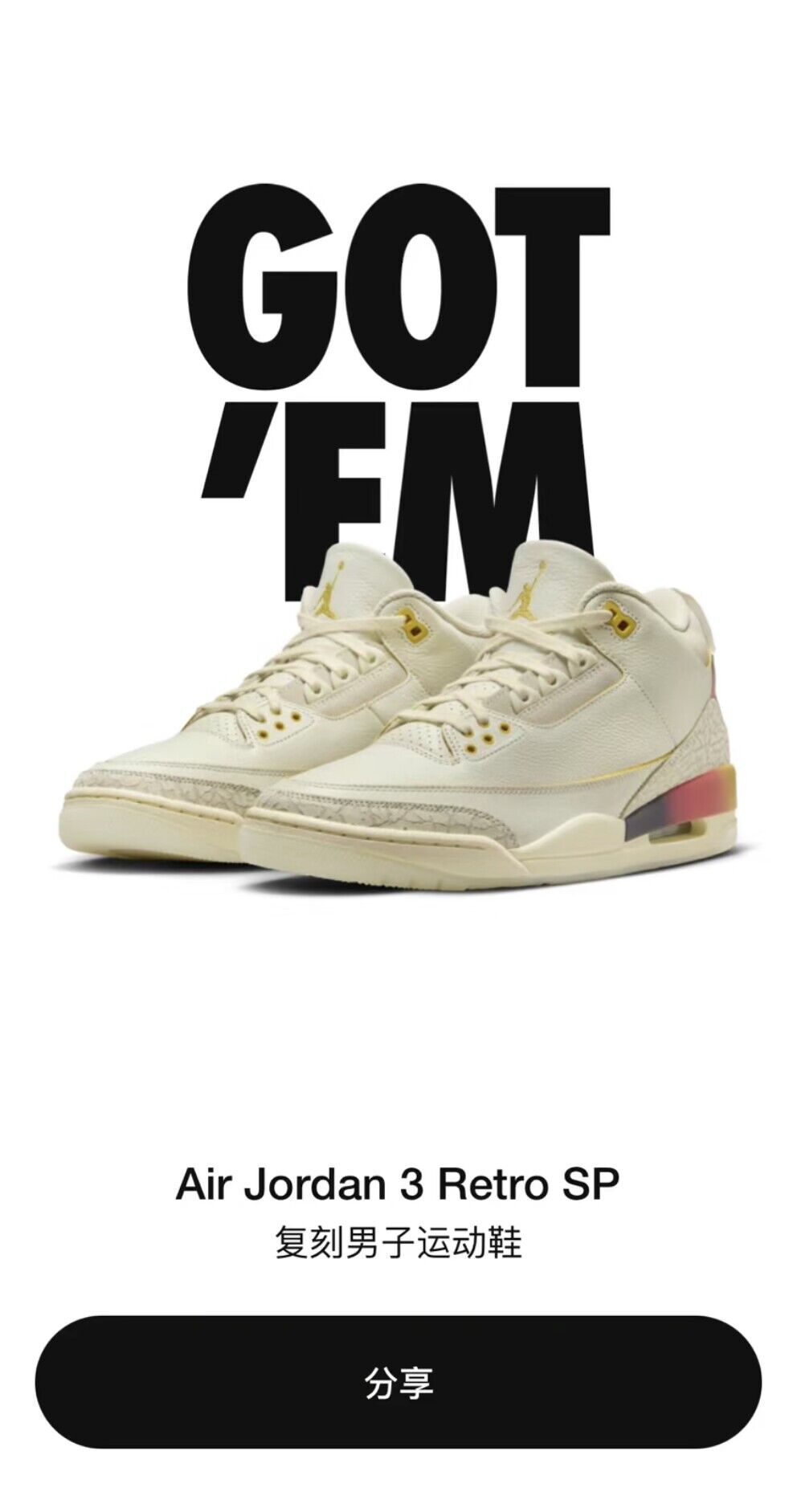 J Balvin,Air Jordan 3,Medellín 市价不低!J Balvin x AJ3 今早你中了吗? J Balvin,Air Jordan 3,Medellín 市价不低!J Balvin x AJ3 今早你中了吗?