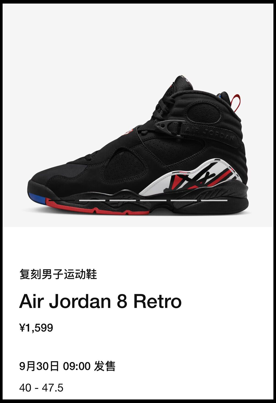 Air Jordan 8,Melting Sadness,a 国庆新鞋预告!「季后赛」AJ、郭艾伦 PE 都要来了! Air Jordan 8,Melting Sadness,a 国庆新鞋预告!「季后赛」AJ、郭艾伦 PE 都要来了!