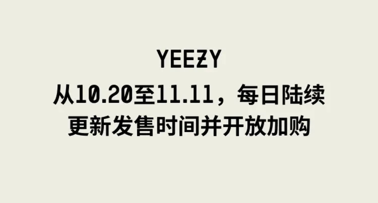 Yeezy 新一轮 Yeezy 补货!白斑马、美限 350 全有! Yeezy 新一轮 Yeezy 补货!白斑马、美限 350 全有!