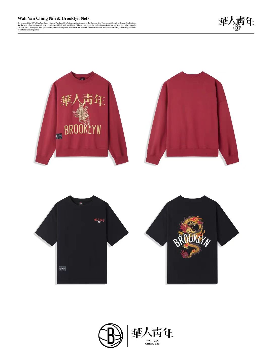 NBA,揭幕战,隐藏,惊喜,華人,青年,布鲁,克林, NBA 揭幕战隐藏惊喜!華人青年 x 布鲁克林篮网新联名悄悄登场! NBA,揭幕战,隐藏,惊喜,華人,青年,布鲁,克林, NBA 揭幕战隐藏惊喜!華人青年 x 布鲁克林篮网新联名悄悄登场!