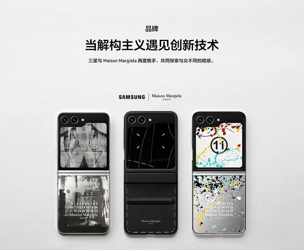 三星,Maison Margiela 全球限量 300 台!马吉拉 x 三星联名又来了! 三星,Maison Margiela 全球限量 300 台!马吉拉 x 三星联名又来了!
