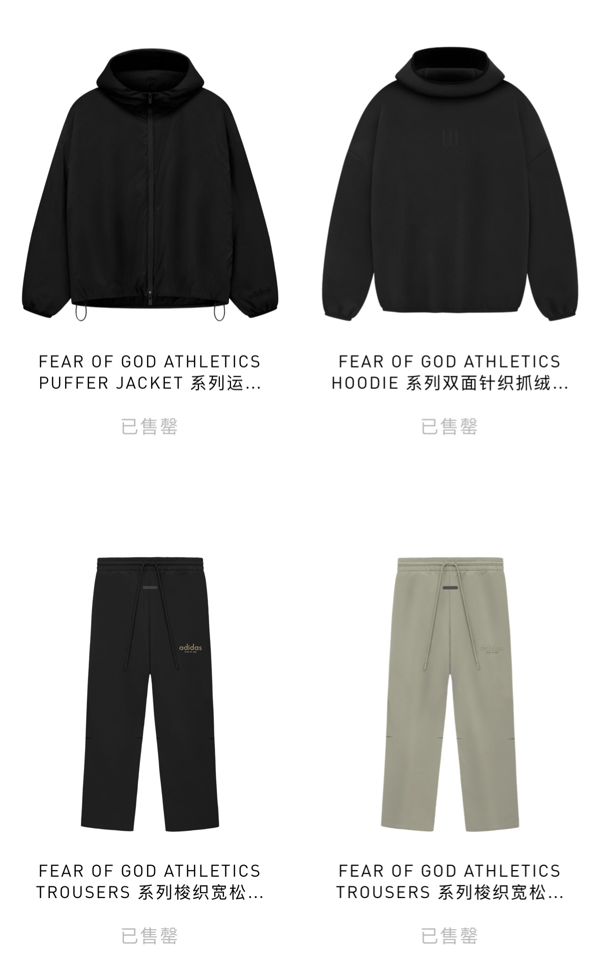 Fear of God Athletics,Basketba 「FOG 阿迪球鞋」今早抽签!你中了吗? Fear of God Athletics,Basketba 「FOG 阿迪球鞋」今早抽签!你中了吗?