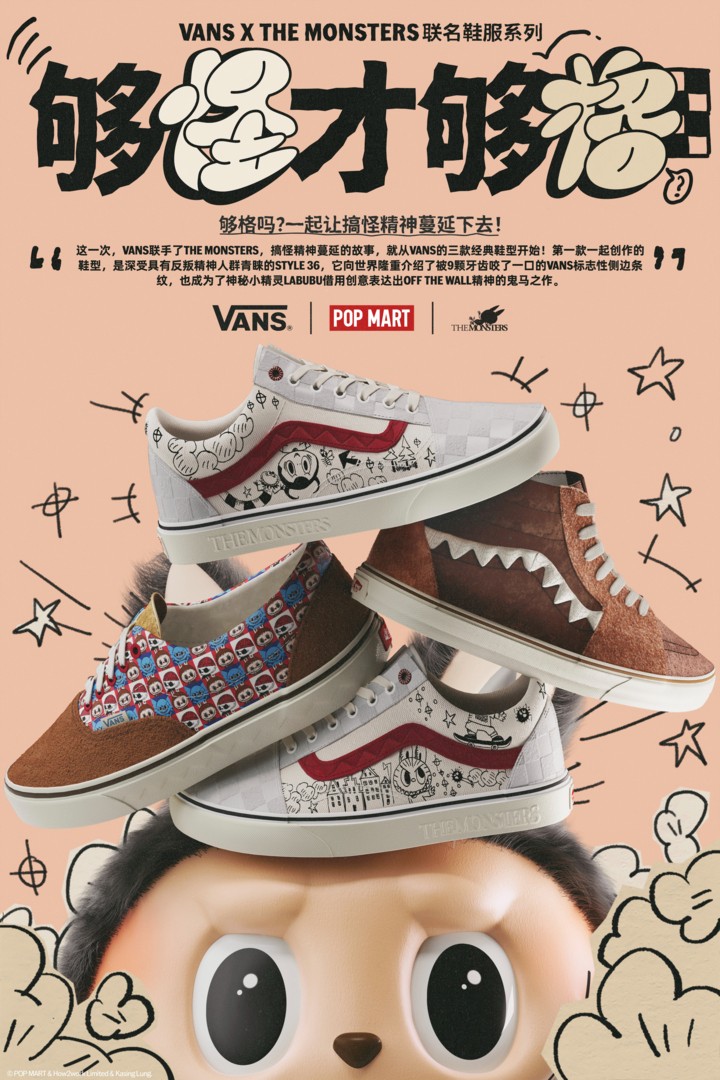 Vans,THE MONSTERS Vans x THE MONSTERS 新联名曝光!日期确定! Vans,THE MONSTERS Vans x THE MONSTERS 新联名曝光!日期确定!