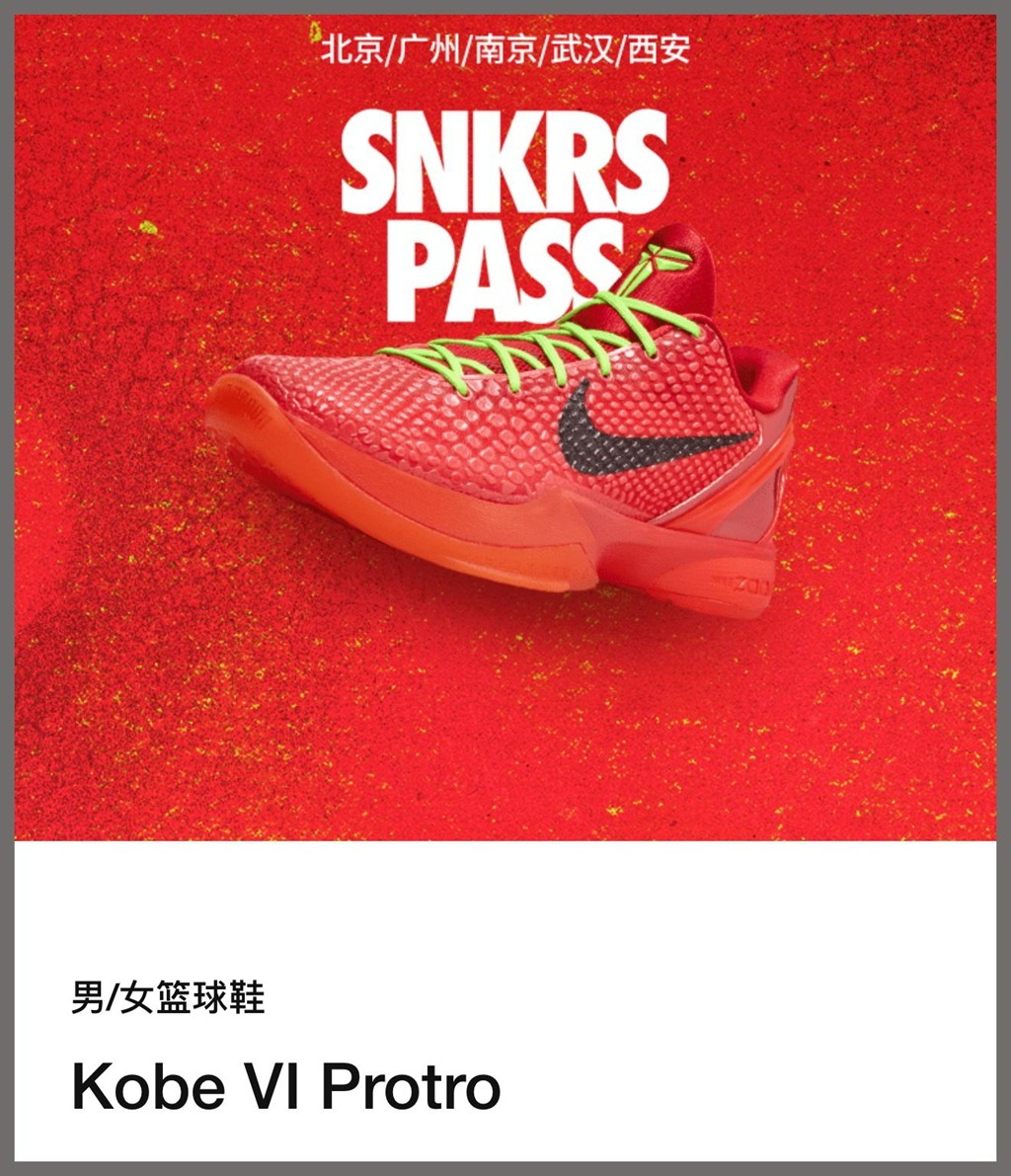Nike,Kobe 6 Protro,Reverse Gri 市价又变了!「反转圣诞」Kobe 6 你中了吗? Nike,Kobe 6 Protro,Reverse Gri 市价又变了!「反转圣诞」Kobe 6 你中了吗?