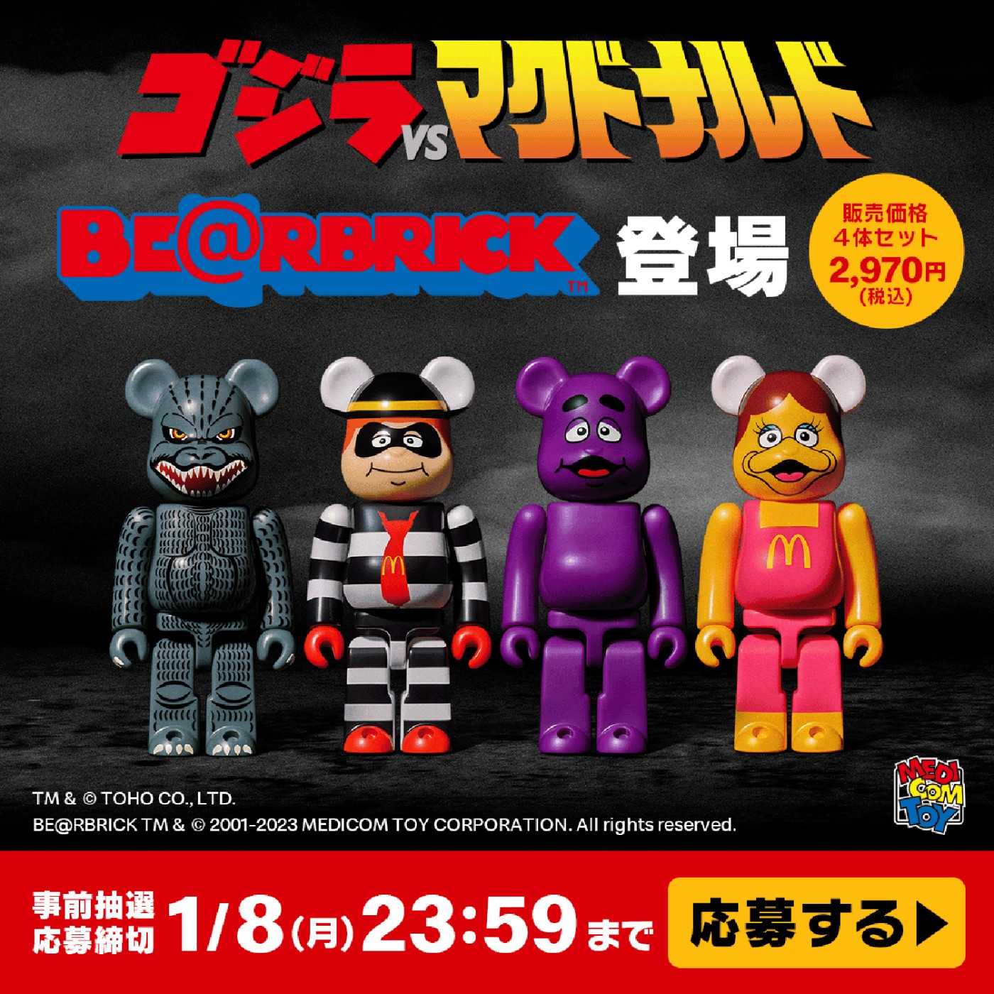 麦当劳,BE@RBRICK 麦当劳 x BE@RBRICK 联名来了!除了经典角色还有... 麦当劳,BE@RBRICK 麦当劳 x BE@RBRICK 联名来了!除了经典角色还有...