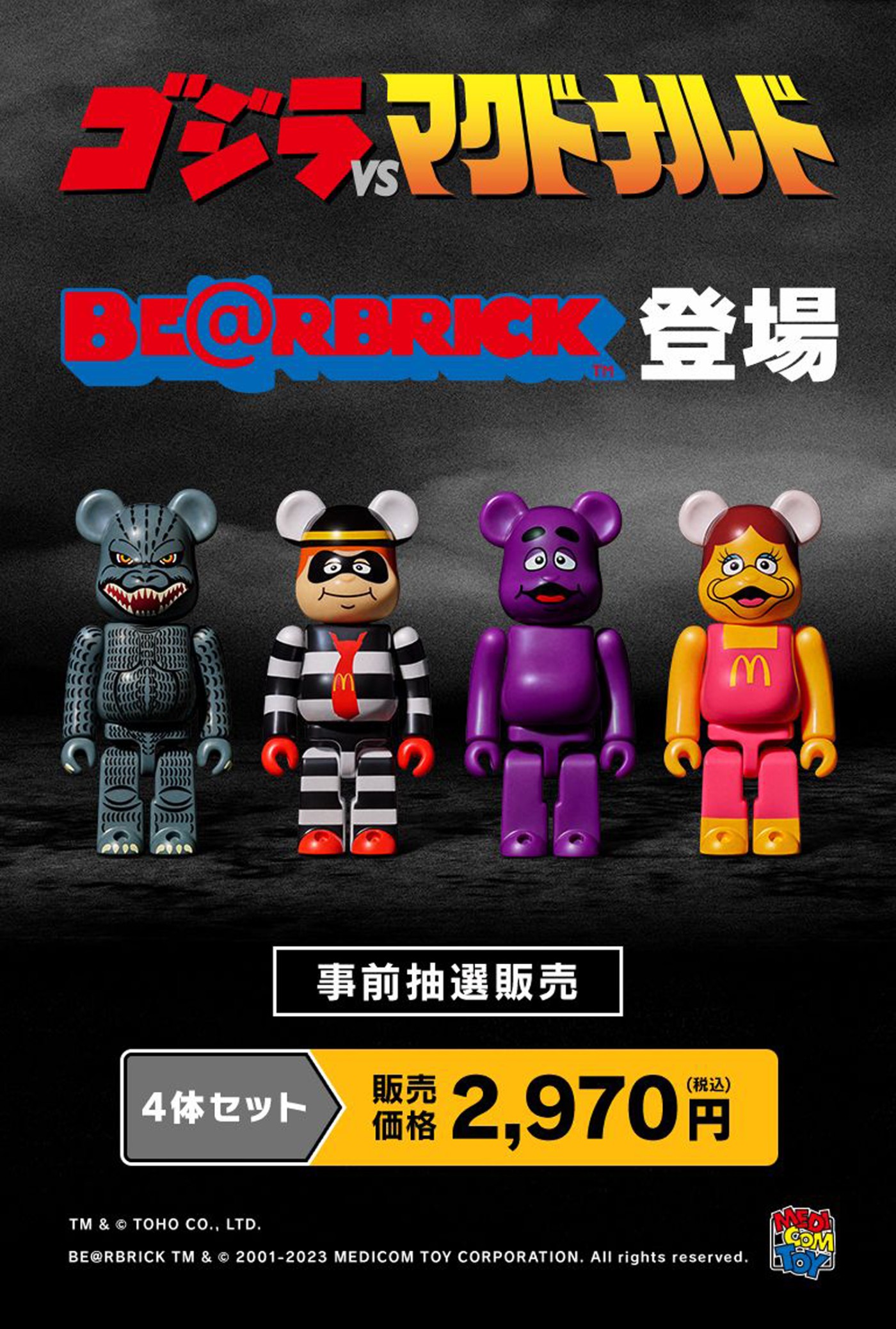 麦当劳,BE@RBRICK 麦当劳 x BE@RBRICK 联名来了!除了经典角色还有... 麦当劳,BE@RBRICK 麦当劳 x BE@RBRICK 联名来了!除了经典角色还有...