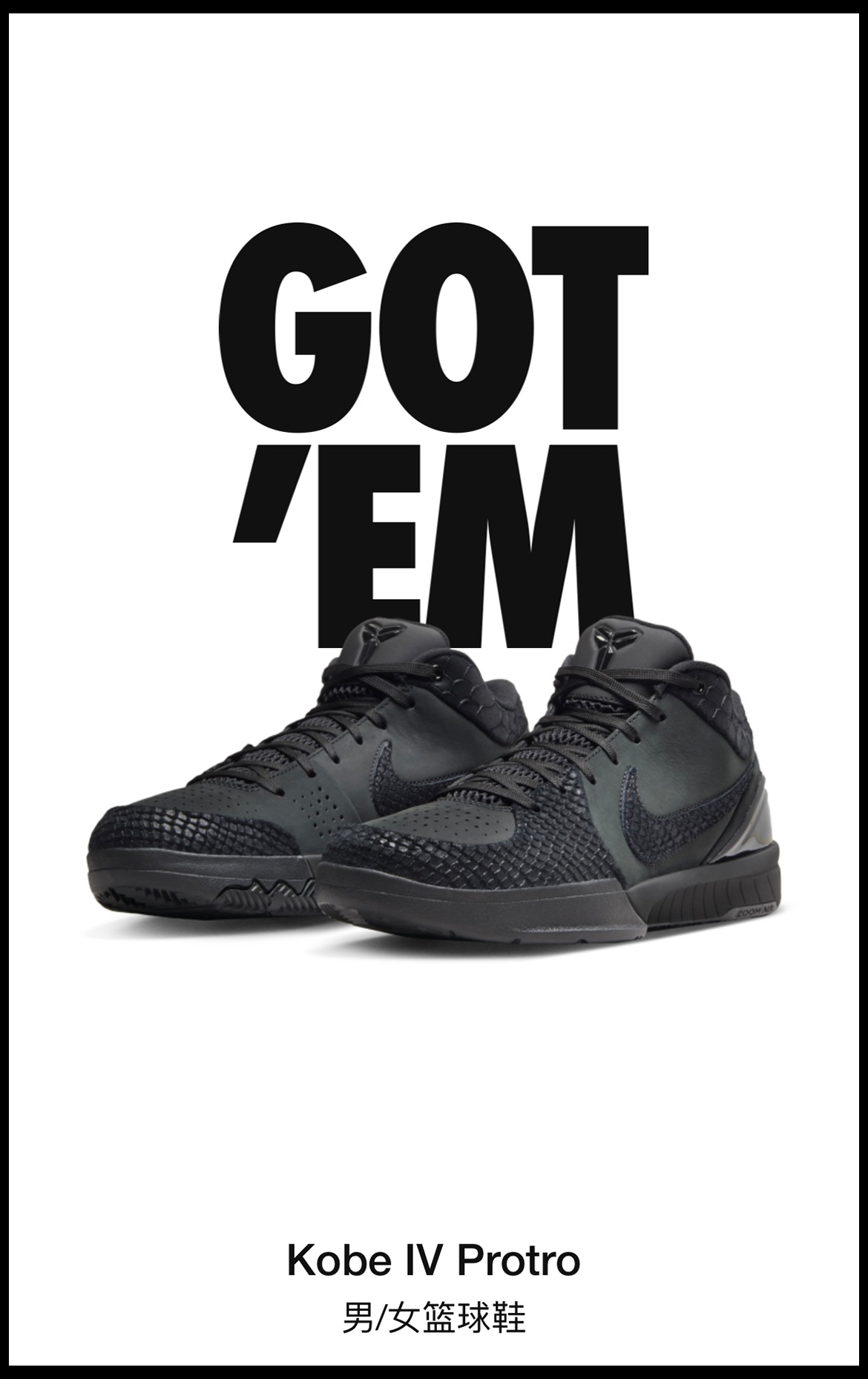 Nike,Kobe 4 Protro,Black Mamba 「黑曼巴」科比 4 今早登场!你中签了吗? Nike,Kobe 4 Protro,Black Mamba 「黑曼巴」科比 4 今早登场!你中签了吗?