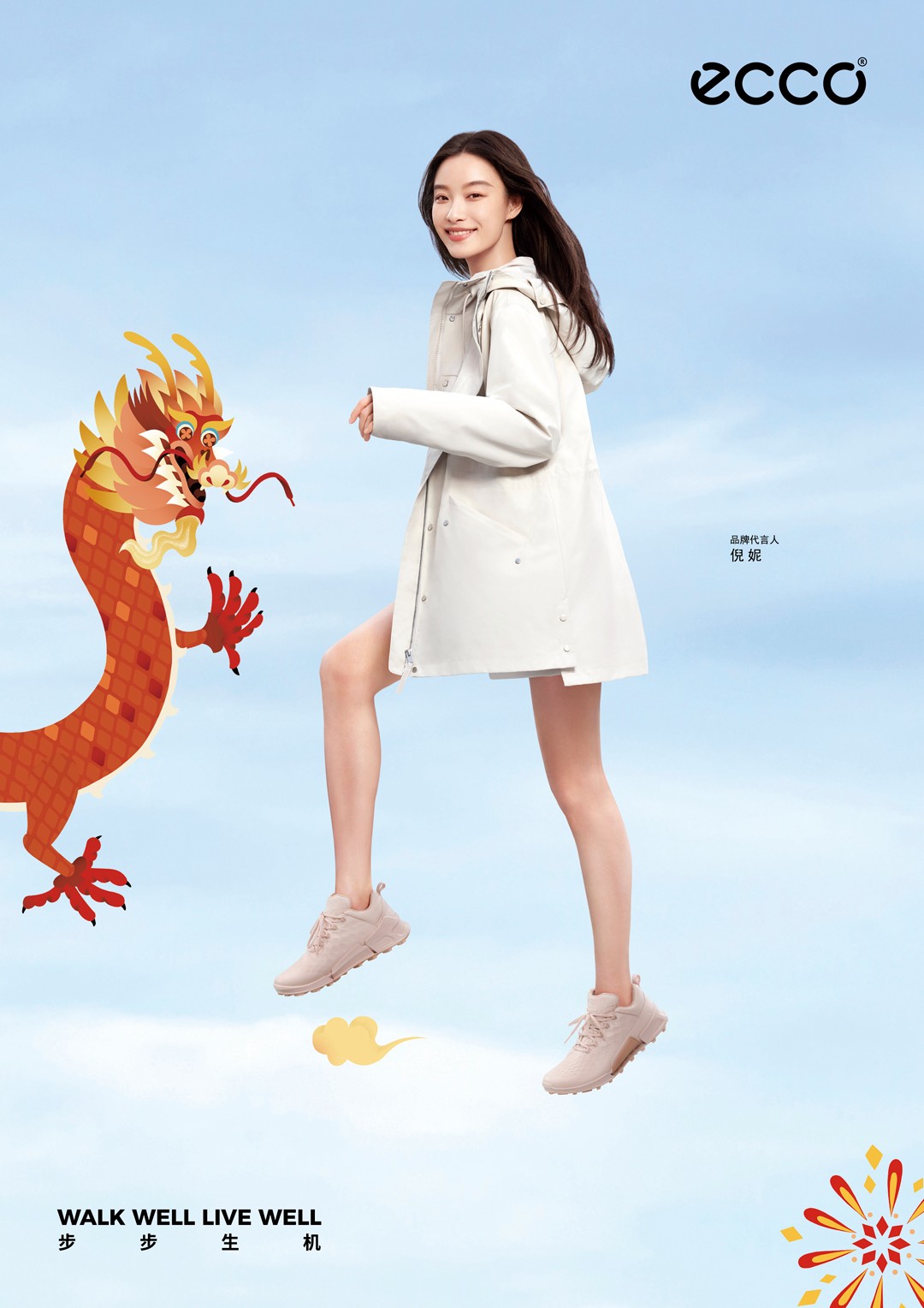莫兰,迪,色系,真美,ECCO,「,龙年,限定,」,BIOM 莫兰迪色系真美!ECCO「龙年限定」BIOM 来了! 莫兰,迪,色系,真美,ECCO,「,龙年,限定,」,BIOM 莫兰迪色系真美!ECCO「龙年限定」BIOM 来了!