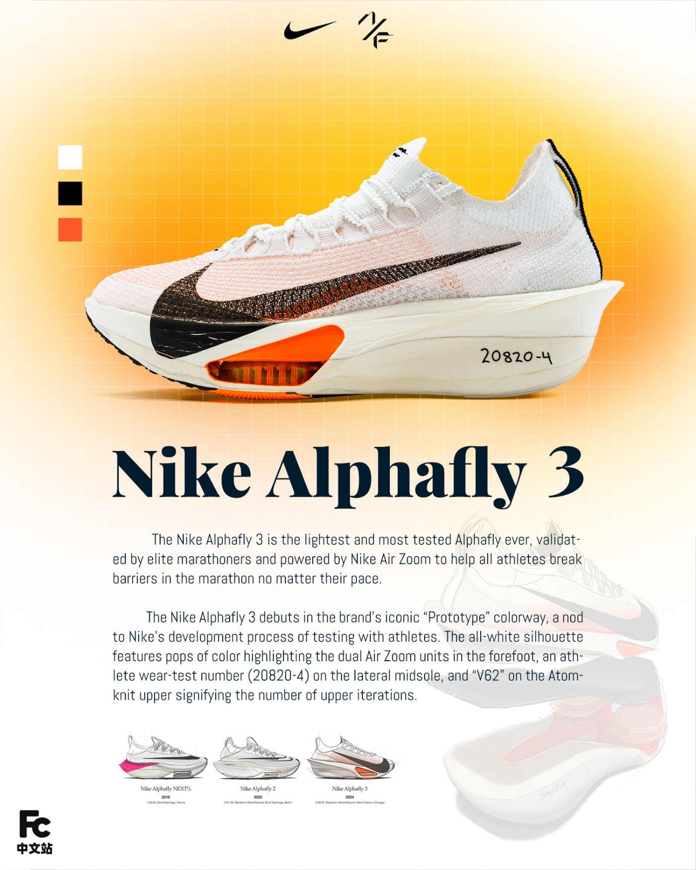 Nike,Alphafly 3 上次秒售罄!Nike「破纪录神鞋」又出新配色! Nike,Alphafly 3 上次秒售罄!Nike「破纪录神鞋」又出新配色!