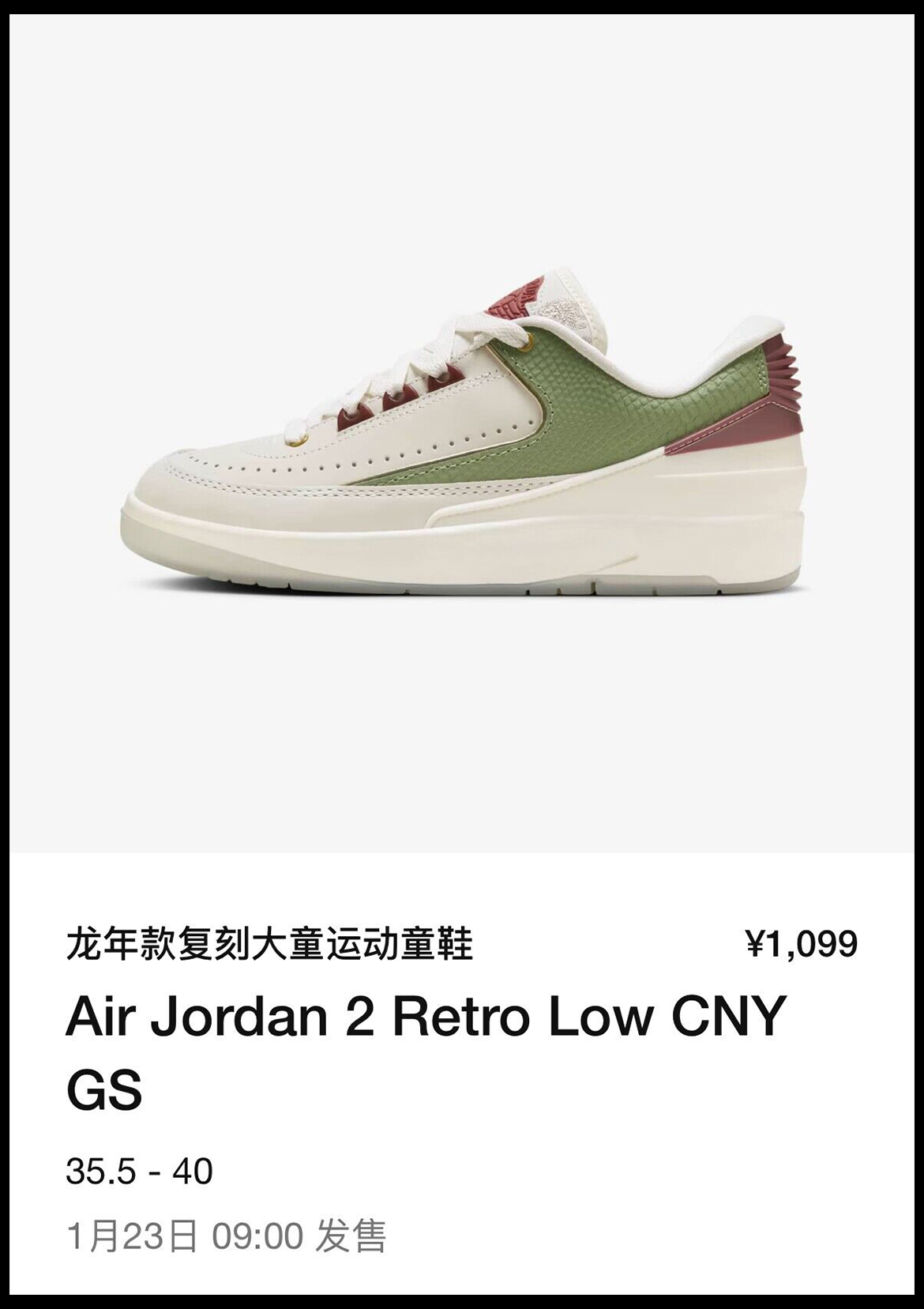 Air Jordan 2 Low,Chinese New Y 本周新品提醒!一大波 AJ「限定配色」登场! Air Jordan 2 Low,Chinese New Y 本周新品提醒!一大波 AJ「限定配色」登场!