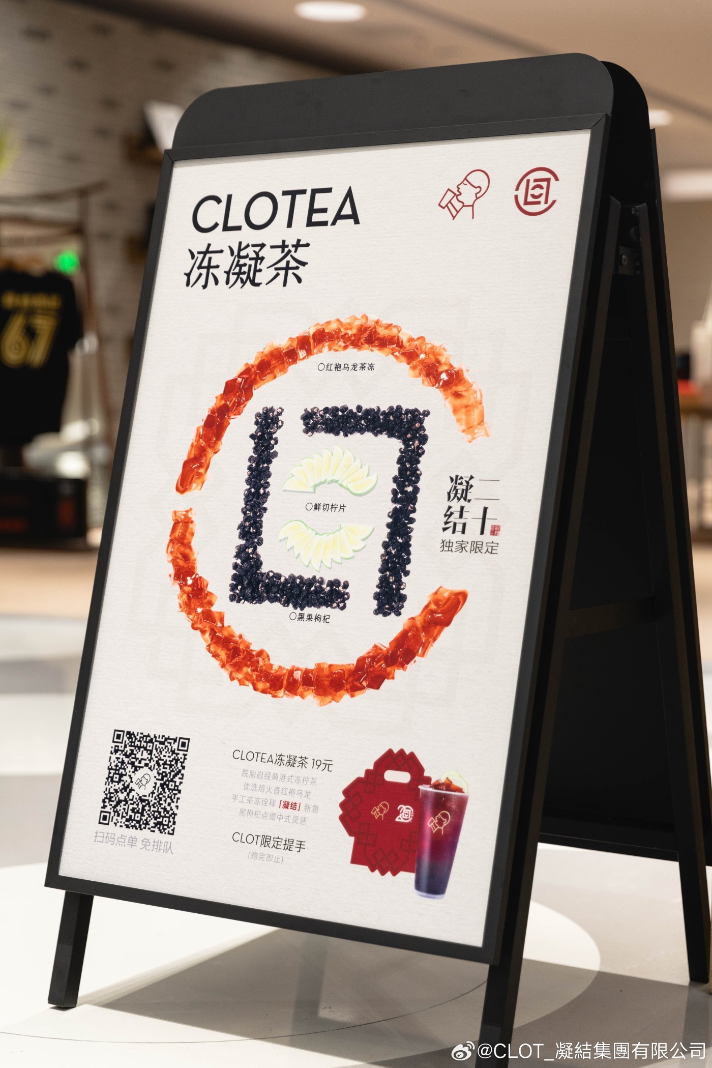 CLOT,喜茶 冠希「CLOT x 喜茶」登场!联名单品抢疯了! CLOT,喜茶 冠希「CLOT x 喜茶」登场!联名单品抢疯了!