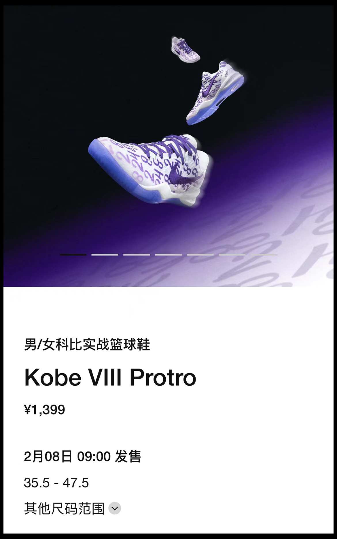Nike Kobe 8 Protro,Court Purpl 近期新品预告!两双 Kobe、还有银河 KD4! Nike Kobe 8 Protro,Court Purpl 近期新品预告!两双 Kobe、还有银河 KD4!