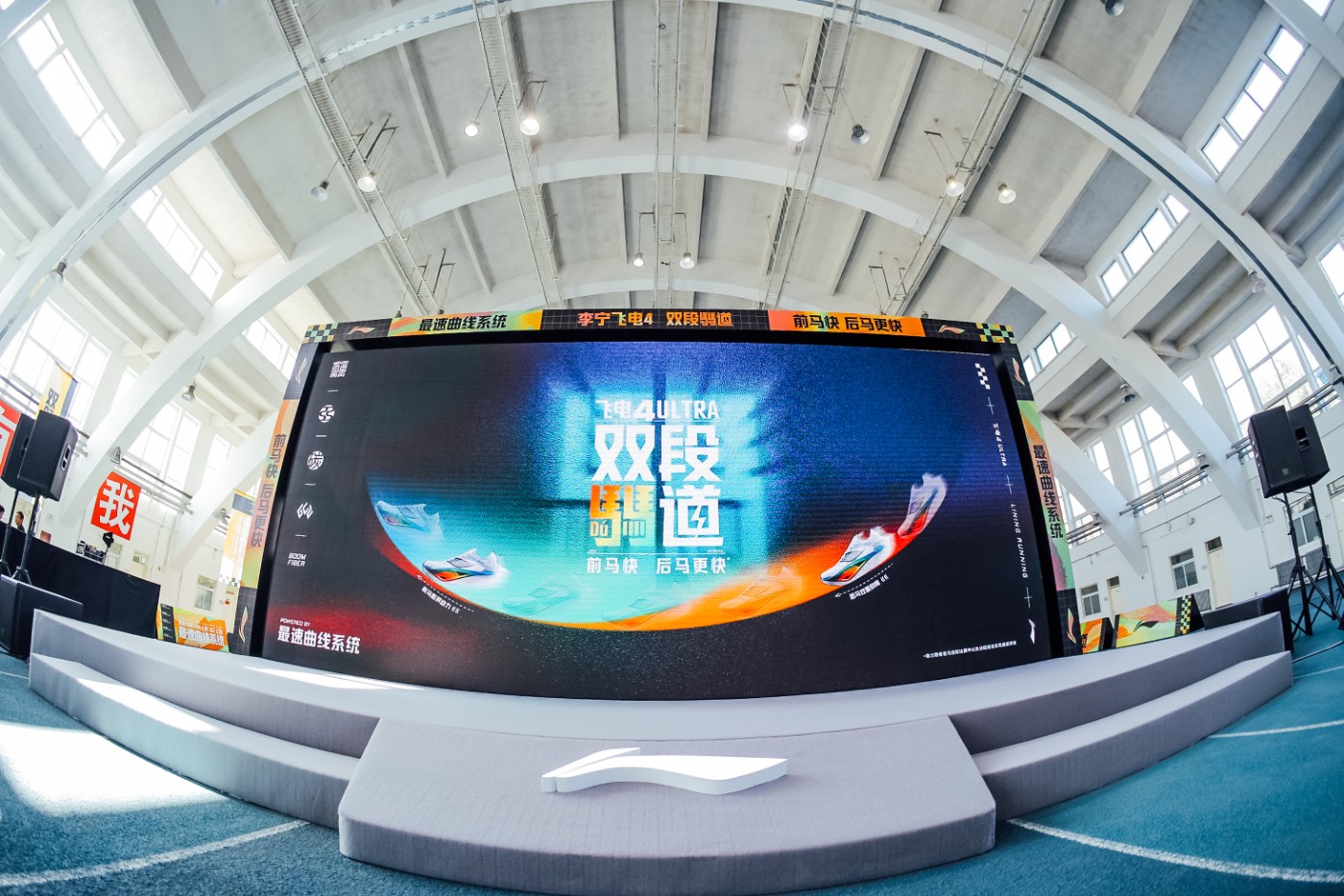 李宁,飞电,飞电 4 搭载最速曲线系统!李宁飞电 4 代正式发布! 李宁,飞电,飞电 4 搭载最速曲线系统!李宁飞电 4 代正式发布!