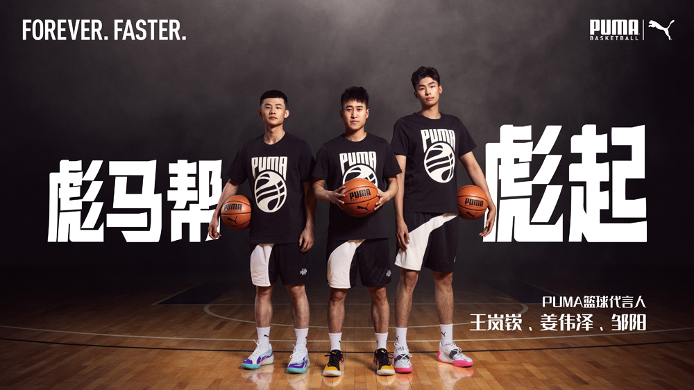 PUMA,王岚嵚,姜伟泽,邹阳 阵容日渐强大!PUMA 又签约三位中国球员! PUMA,王岚嵚,姜伟泽,邹阳 阵容日渐强大!PUMA 又签约三位中国球员!