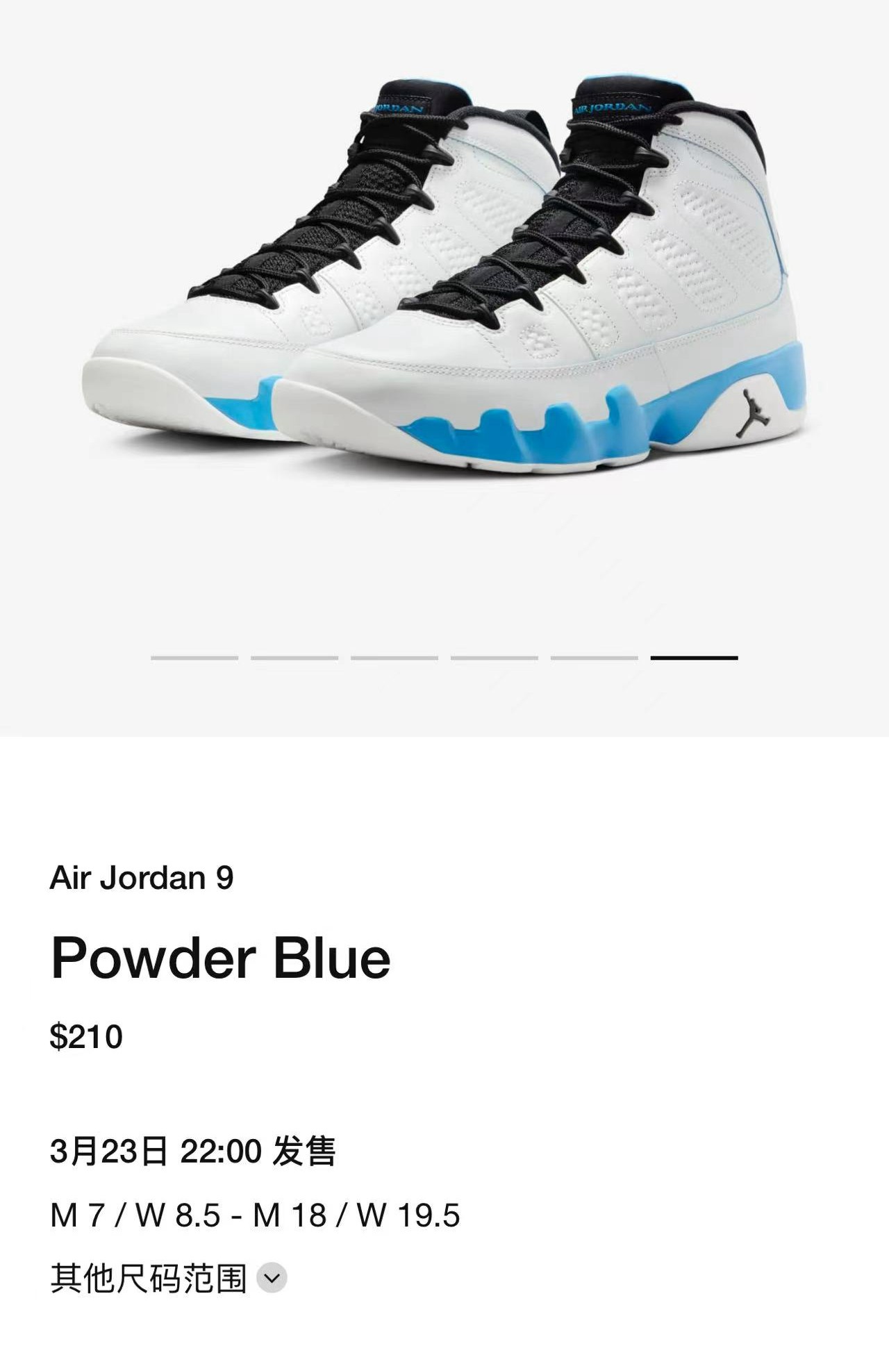 AJ,Air Jordan 9,Powder Blue,FQ 周末新鞋预告!芝加哥 Dunk SB、北卡 AJ 登场! AJ,Air Jordan 9,Powder Blue,FQ 周末新鞋预告!芝加哥 Dunk SB、北卡 AJ 登场!