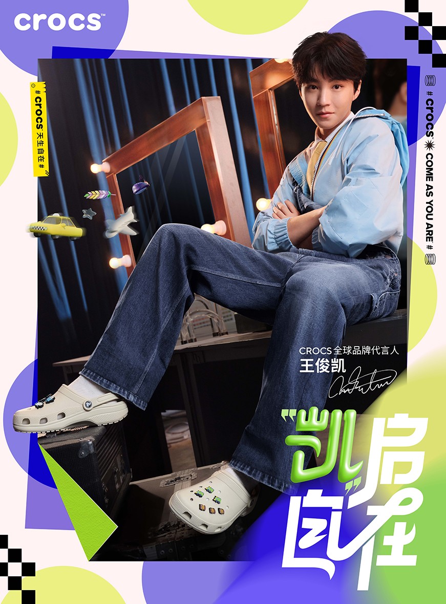Crocs,Clog,王俊凯 王俊凯成为 Crocs 全球品牌代言人!多款新品刚刚登场! Crocs,Clog,王俊凯 王俊凯成为 Crocs 全球品牌代言人!多款新品刚刚登场!