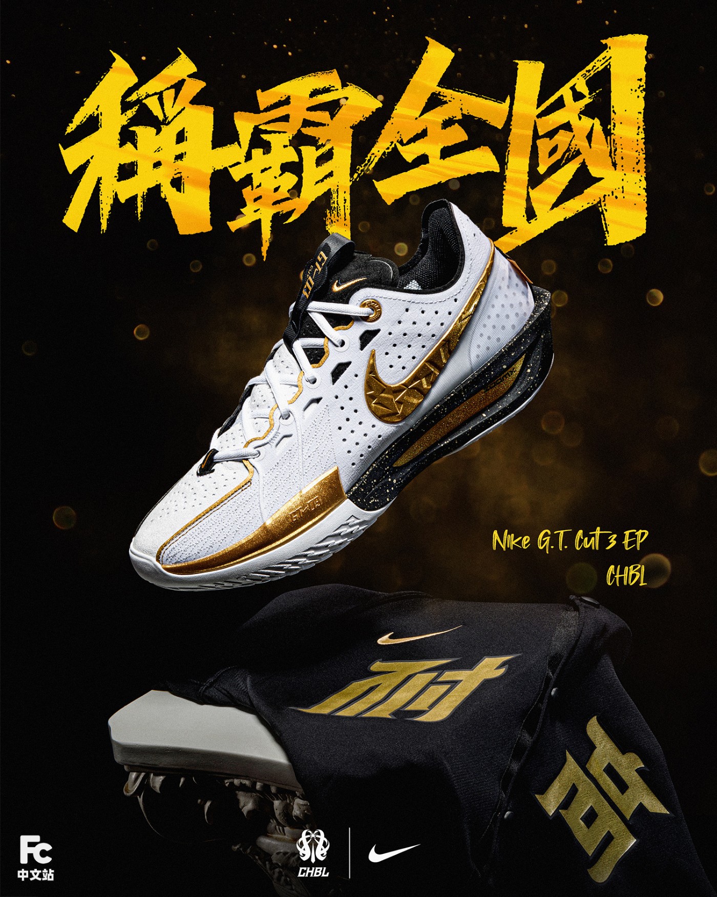 Nike,耐高,Cut 3,CHBL 这双 Nike 破天荒推出的「总冠军战靴」!谁看了都得说句「真香」! Nike,耐高,Cut 3,CHBL 这双 Nike 破天荒推出的「总冠军战靴」!谁看了都得说句「真香」!