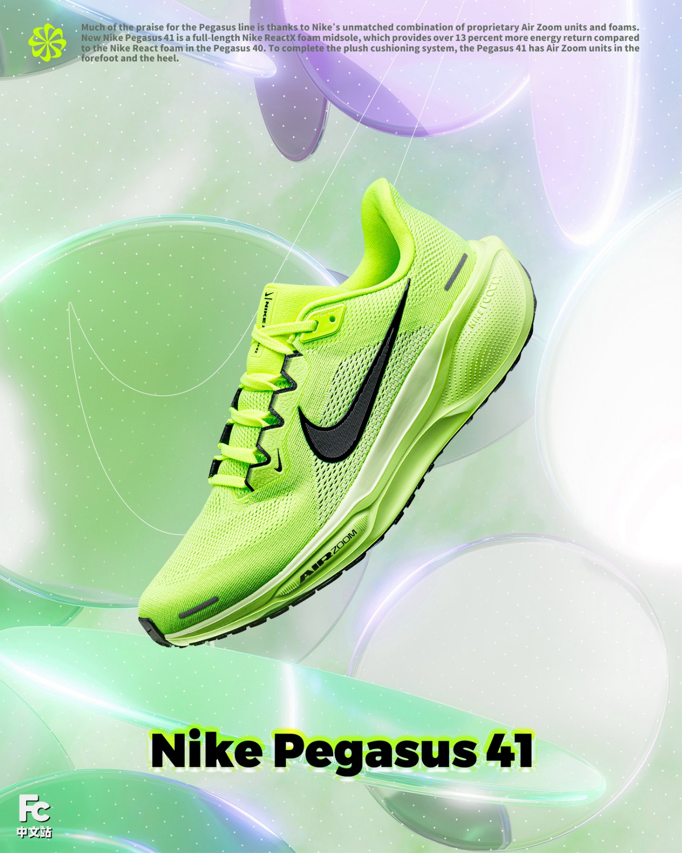 Nike,飞马41,Nike Pegasus 41 搭载全新缓震科技!Nike「万人迷跑鞋」重大升级!竟是这种脚感! Nike,飞马41,Nike Pegasus 41 搭载全新缓震科技!Nike「万人迷跑鞋」重大升级!竟是这种脚感!