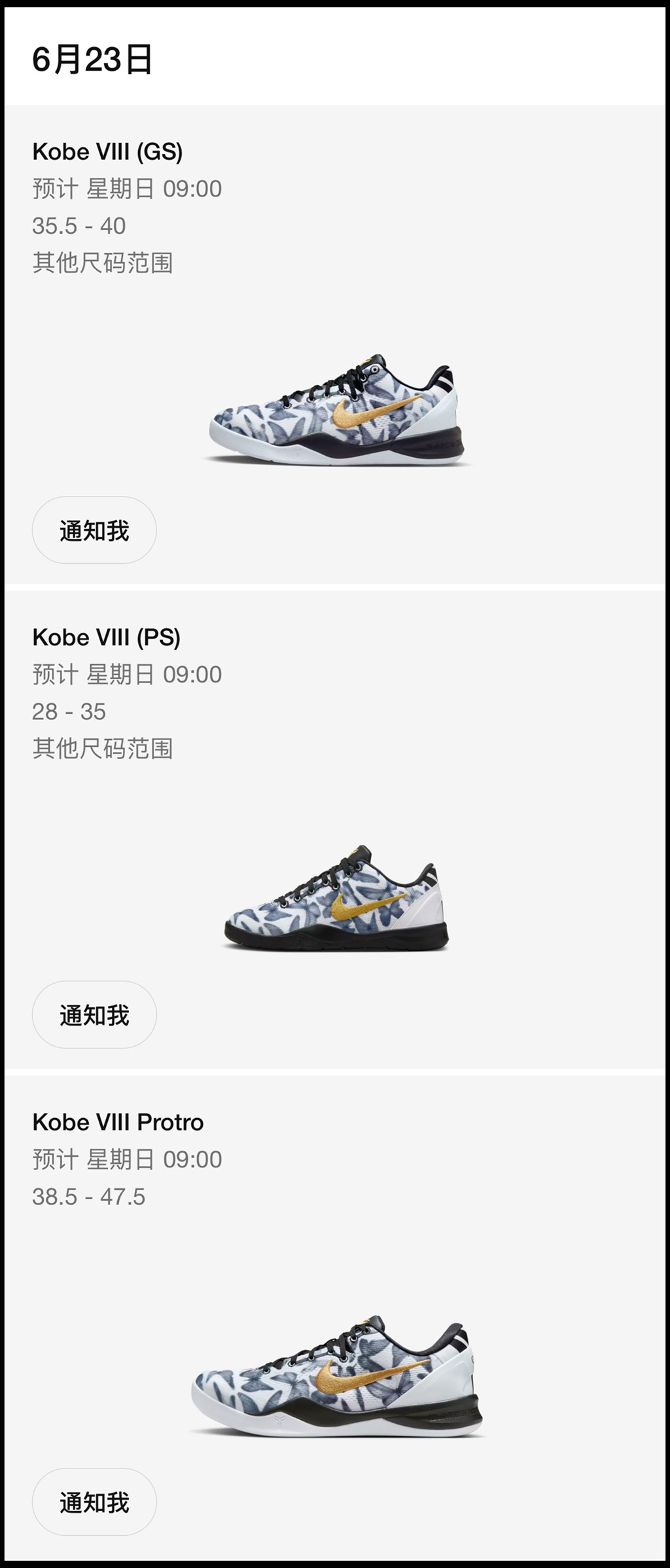 Nike,Kobe 8 Protro,Mambacita,F 市价不便宜!「Kobe 8 GIGI」国区再度上架! Nike,Kobe 8 Protro,Mambacita,F 市价不便宜!「Kobe 8 GIGI」国区再度上架!