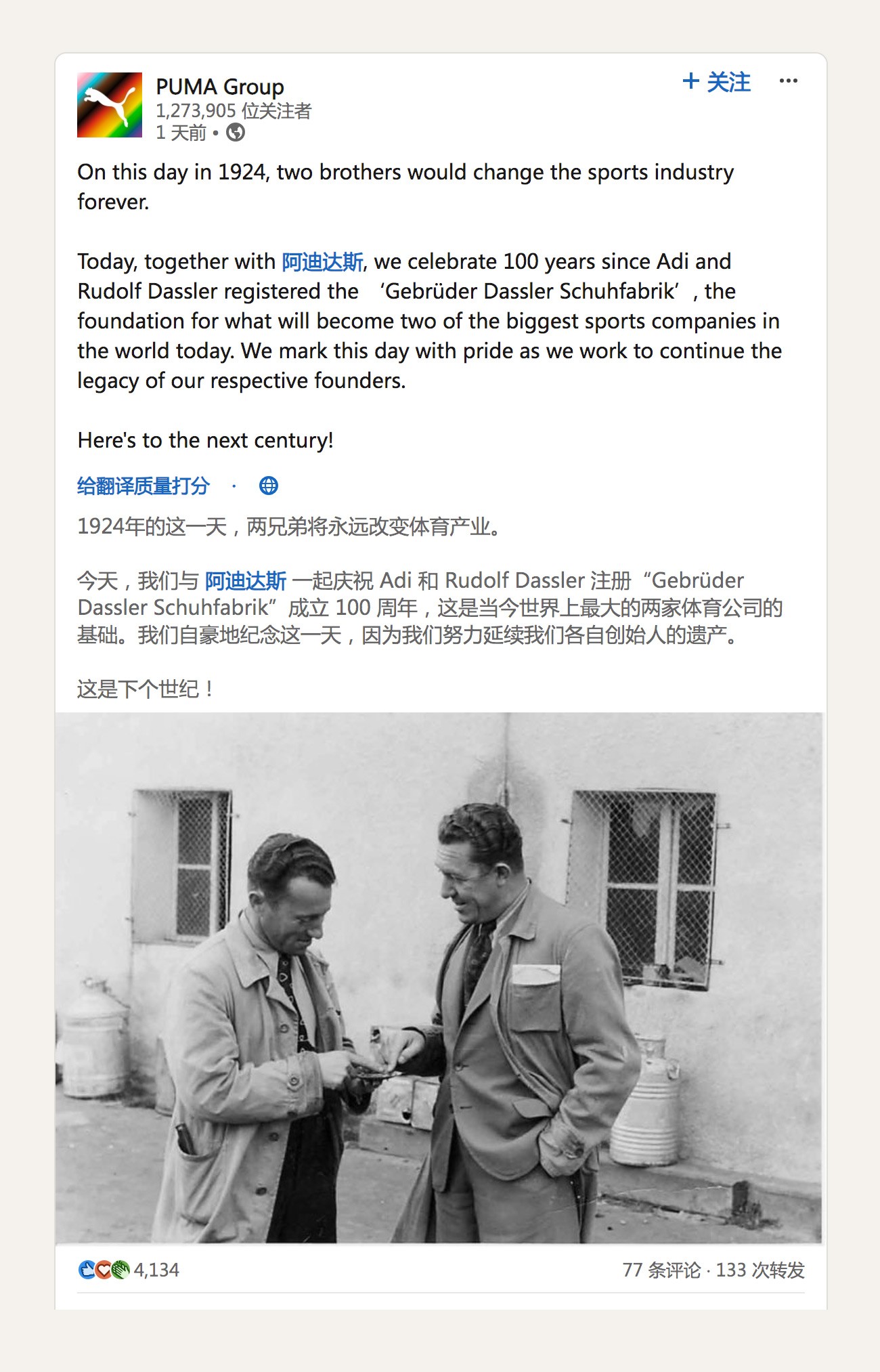 adidas,PUMA 刚刚,adidas 跑去 PUMA 账号下留言!网友:要出联名了? adidas,PUMA 刚刚,adidas 跑去 PUMA 账号下留言!网友:要出联名了?