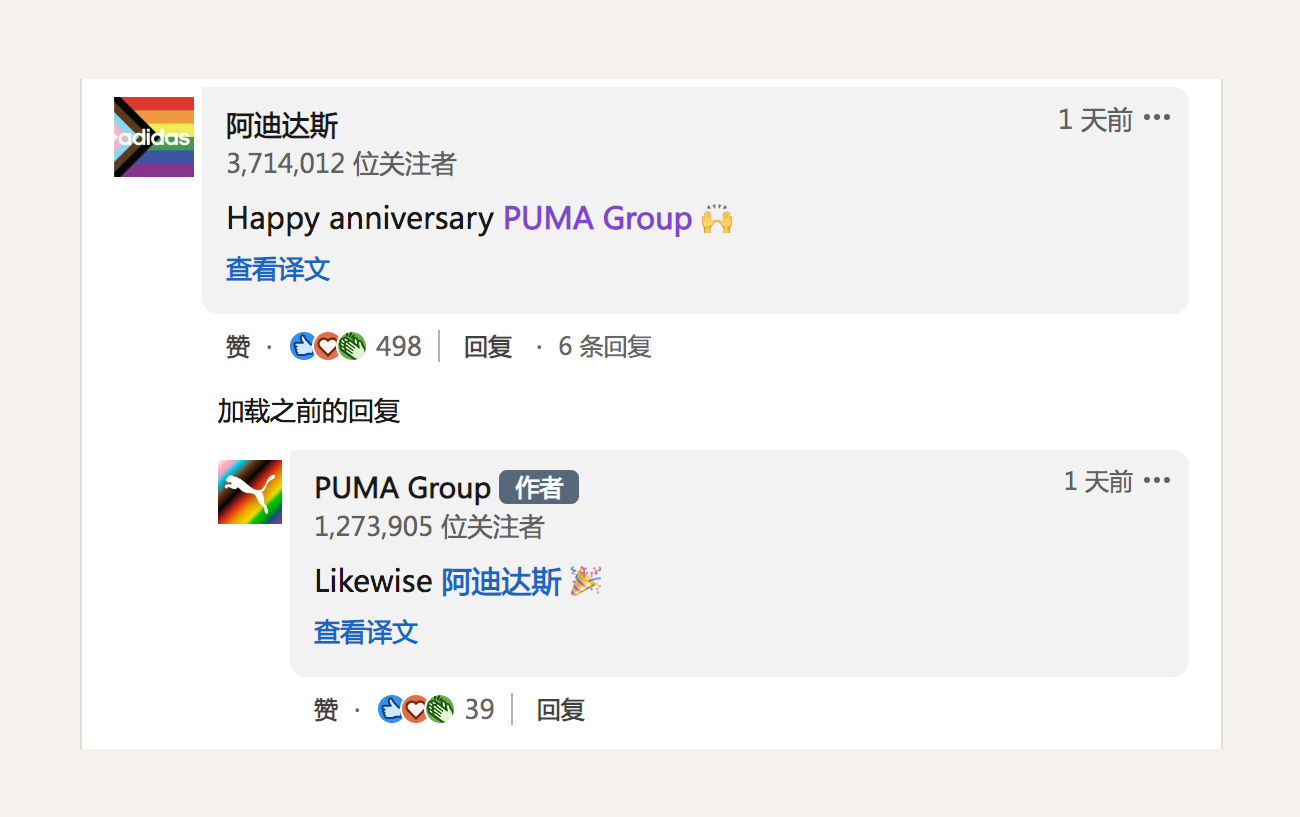 adidas,PUMA 刚刚,adidas 跑去 PUMA 账号下留言!网友:要出联名了? adidas,PUMA 刚刚,adidas 跑去 PUMA 账号下留言!网友:要出联名了?