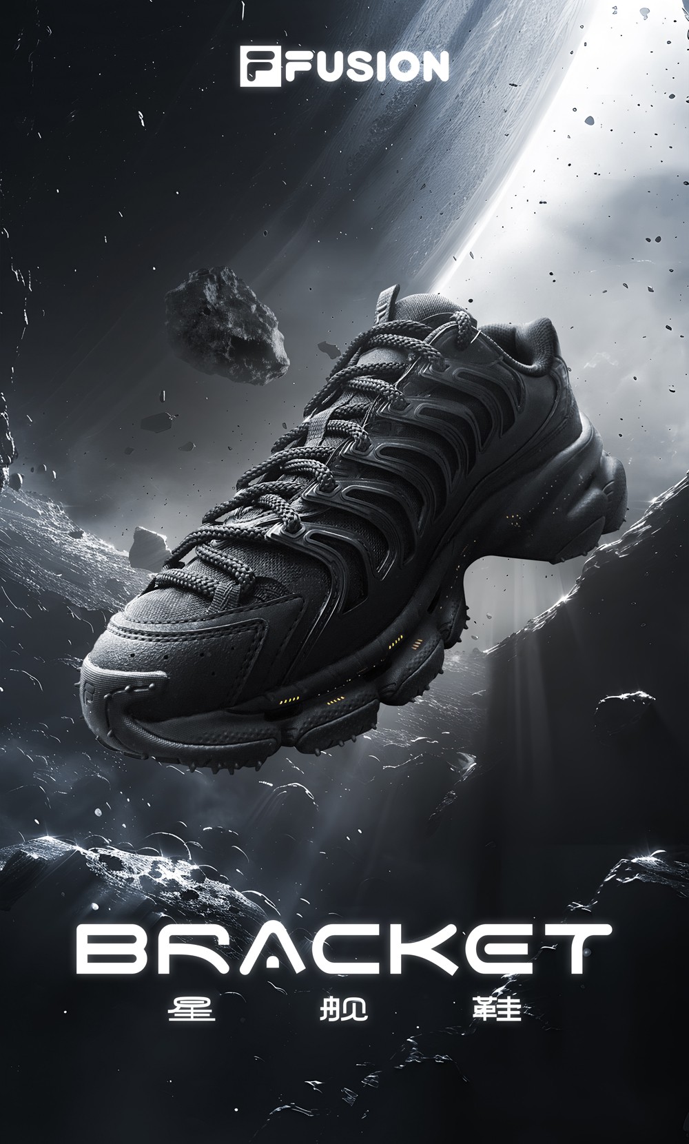 FILA,FUSION,BRACKET,星舰鞋 黑武士玩家狂喜!这双联名鞋确实帅啊! FILA,FUSION,BRACKET,星舰鞋 黑武士玩家狂喜!这双联名鞋确实帅啊!