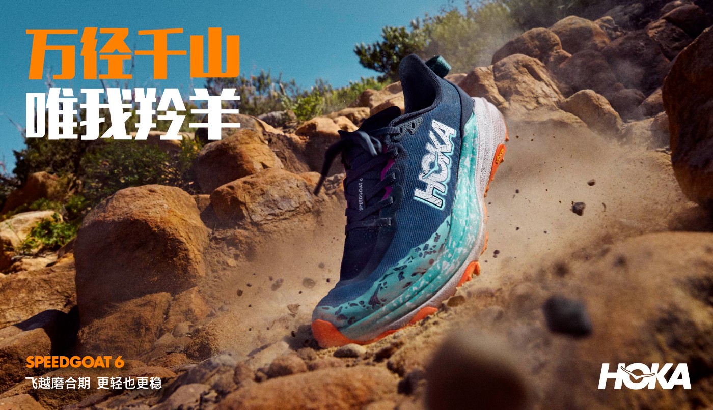 HOKA,SPEEDGOAT 6 HOKA「最强越野跑」来了!李现抢先上脚! HOKA,SPEEDGOAT 6 HOKA「最强越野跑」来了!李现抢先上脚!