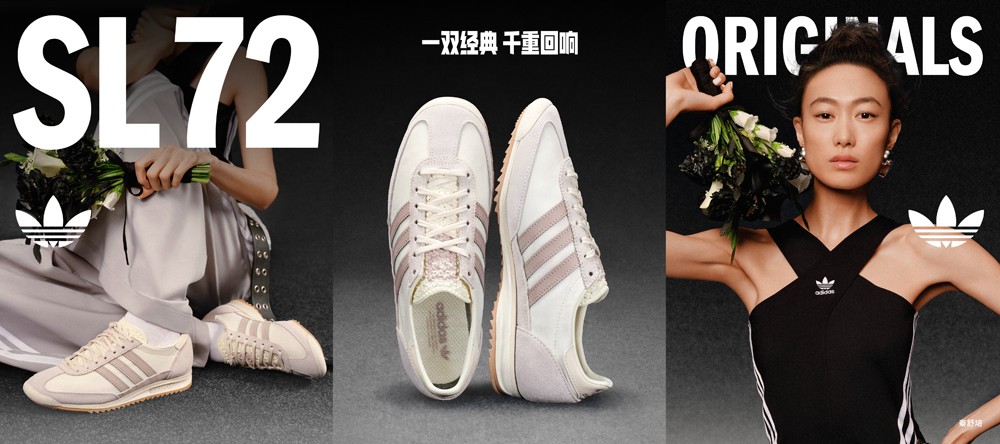 SL72,adidas Originals,三叶草 秦舒培、马思纯演绎!三叶草又一经典鞋款回归! SL72,adidas Originals,三叶草 秦舒培、马思纯演绎!三叶草又一经典鞋款回归!