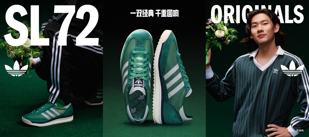 SL72,adidas Originals,三叶草 秦舒培、马思纯演绎!三叶草又一经典鞋款回归! SL72,adidas Originals,三叶草 秦舒培、马思纯演绎!三叶草又一经典鞋款回归!