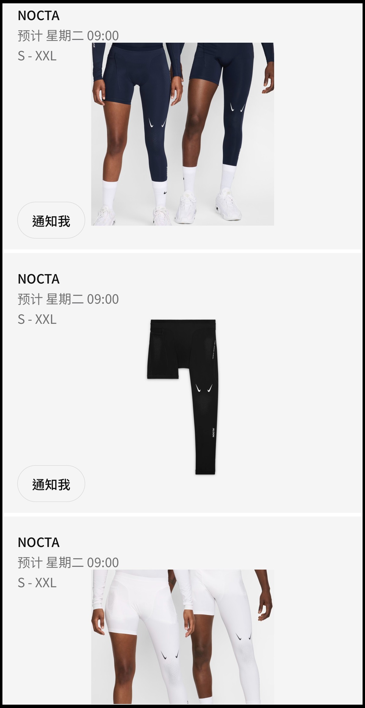 本周,新品,预告 本周新鞋预告!NOCTA x Nike 服饰! 本周,新品,预告 本周新鞋预告!NOCTA x Nike 服饰!