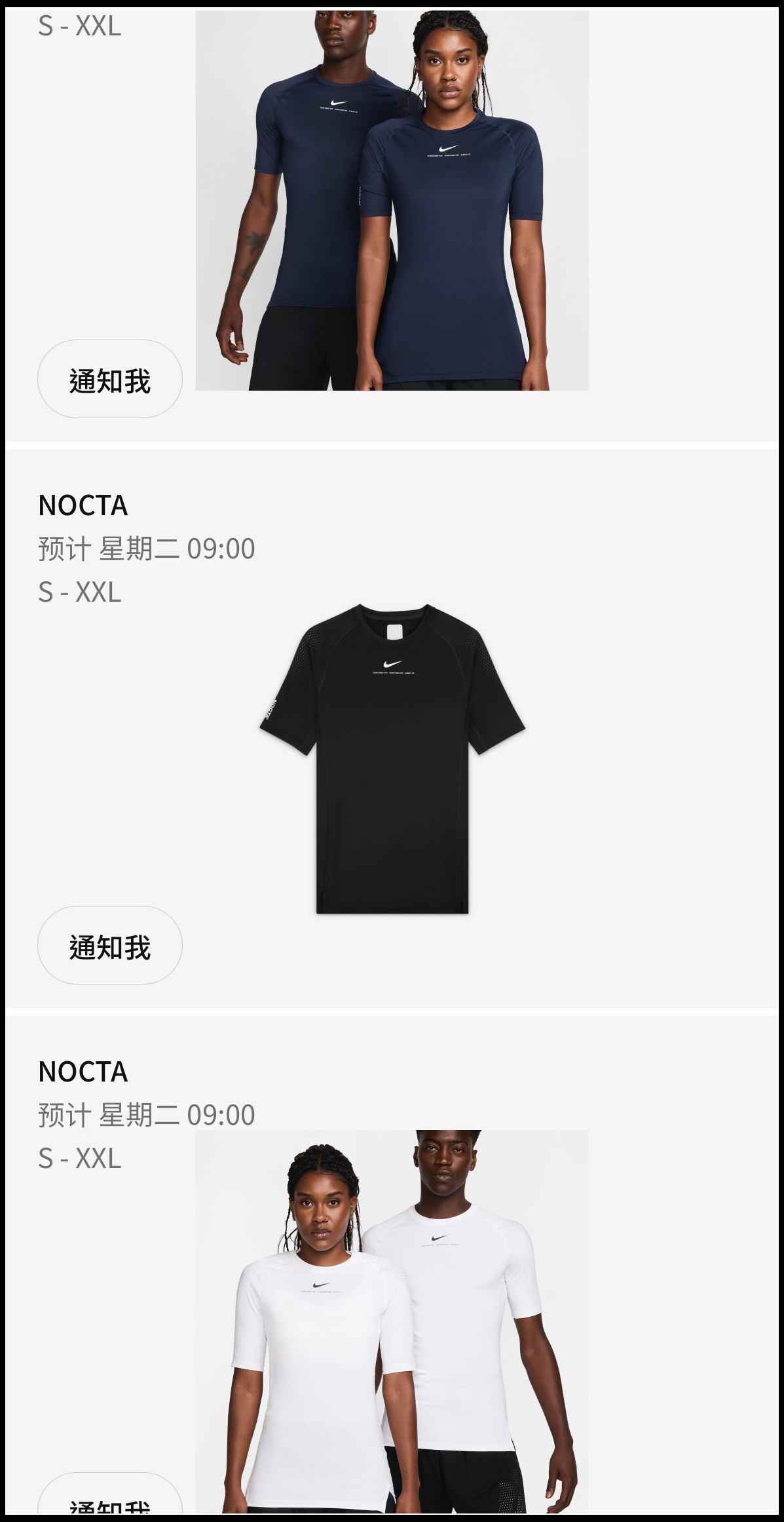 本周,新品,预告 本周新鞋预告!NOCTA x Nike 服饰! 本周,新品,预告 本周新鞋预告!NOCTA x Nike 服饰!
