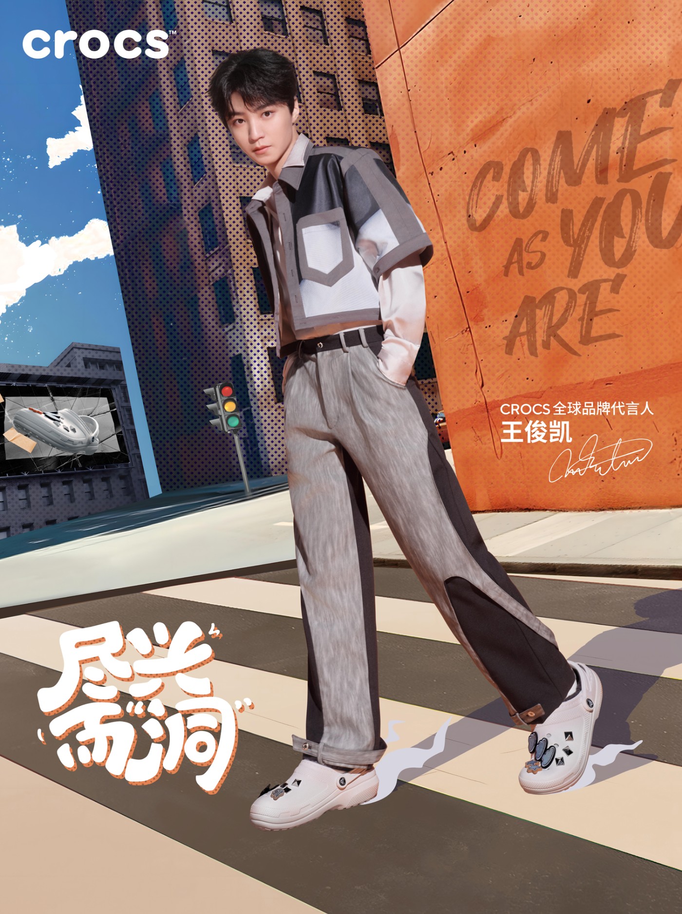 王俊凯,Crocs,洞洞鞋 王俊凯同款洞洞鞋是这双!还有新配色扎堆登场! 王俊凯,Crocs,洞洞鞋 王俊凯同款洞洞鞋是这双!还有新配色扎堆登场!