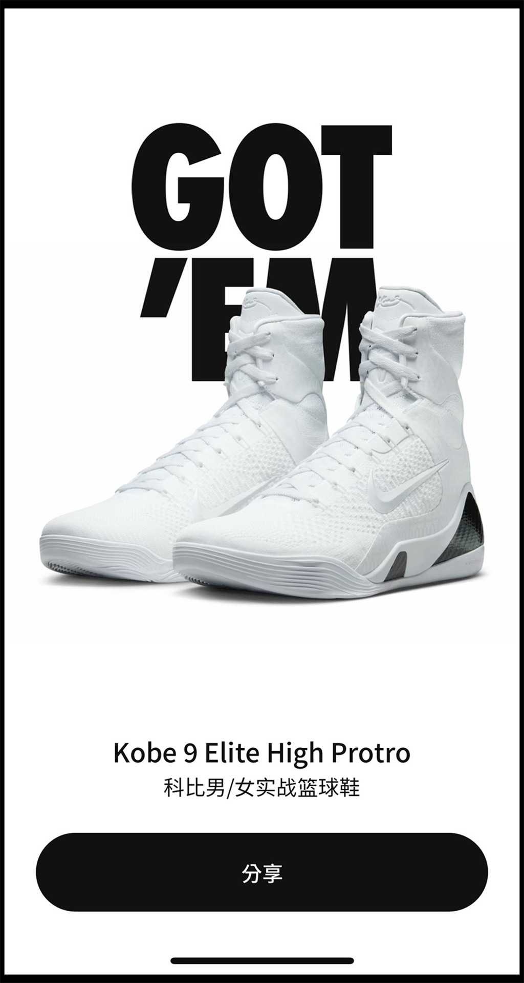 清单,Kobe,Nike 几天没看又涨价!「科比复刻」最新市价汇总!网友:卖早了…… 清单,Kobe,Nike 几天没看又涨价!「科比复刻」最新市价汇总!网友:卖早了……