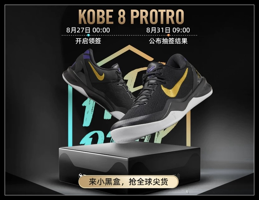发售预告,Kobe,BAPE,Dame 9,KAI 1 周末预告!湖人配色 Kobe 8 明早来袭! 发售预告,Kobe,BAPE,Dame 9,KAI 1 周末预告!湖人配色 Kobe 8 明早来袭!