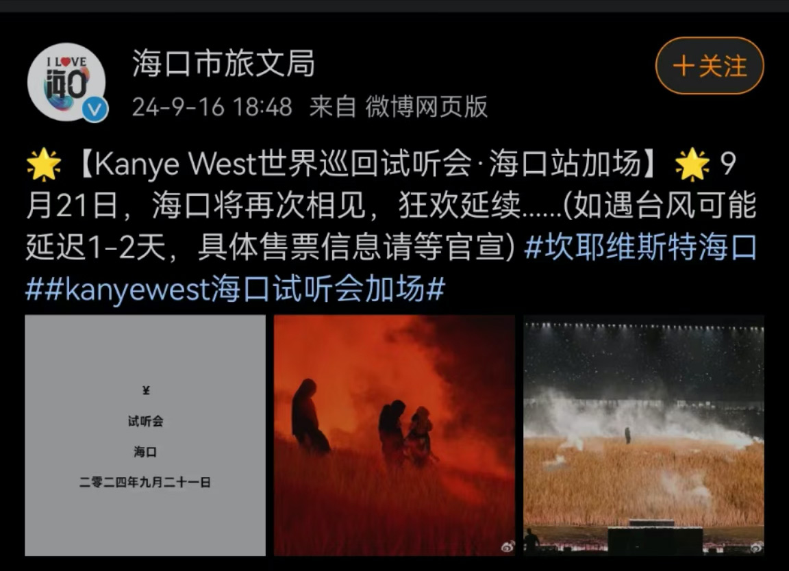 侃爷,试听会 官宣!侃爷海口试听会确认加场! 侃爷,试听会 官宣!侃爷海口试听会确认加场!