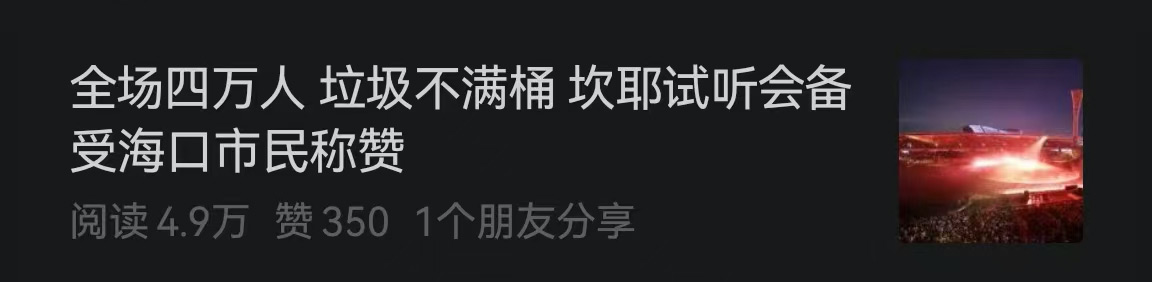 侃爷,试听会 官宣!侃爷海口试听会确认加场! 侃爷,试听会 官宣!侃爷海口试听会确认加场!