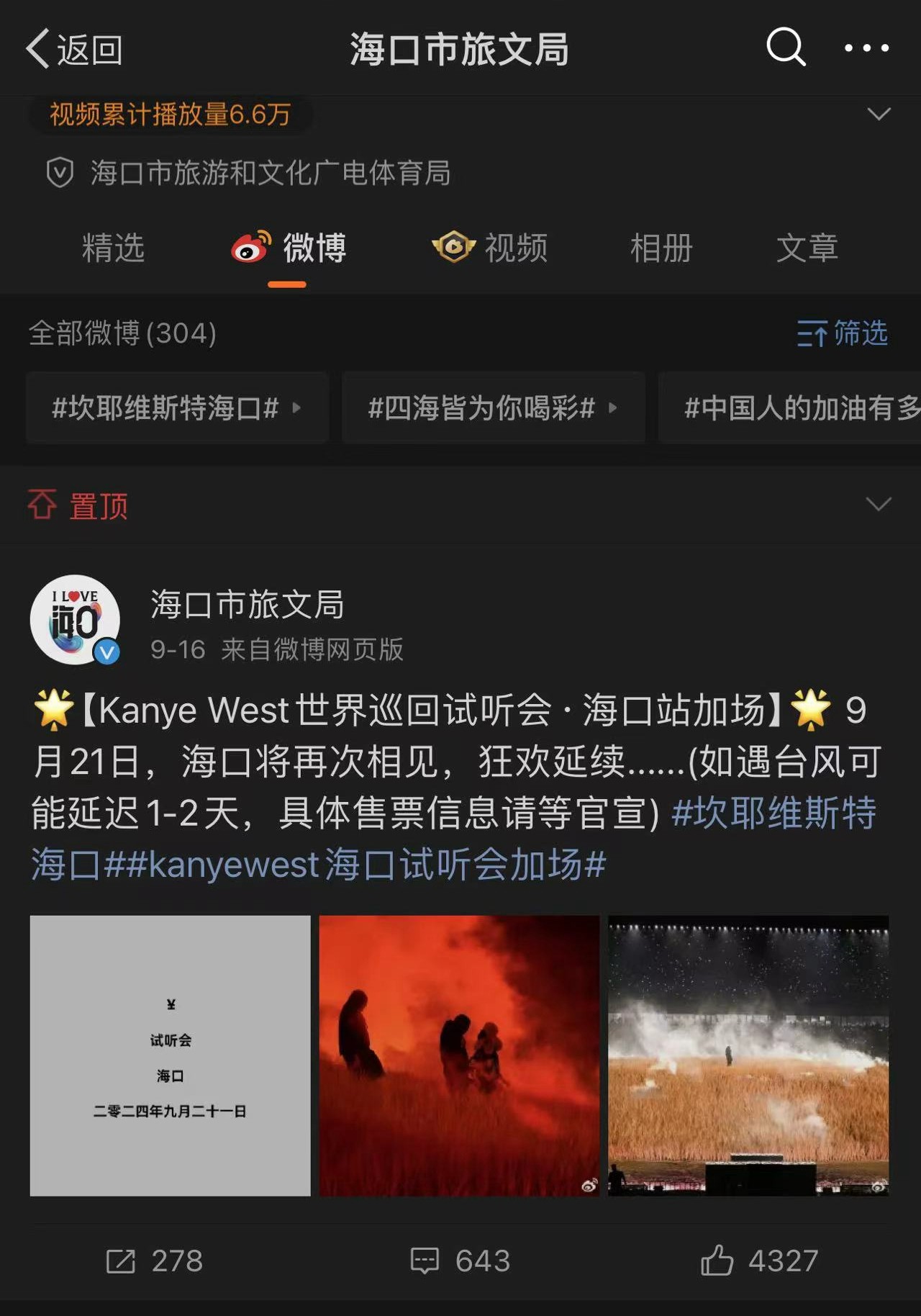 侃爷,海口 侃爷海口试听会要加场!抢票窗口官宣! 侃爷,海口 侃爷海口试听会要加场!抢票窗口官宣!