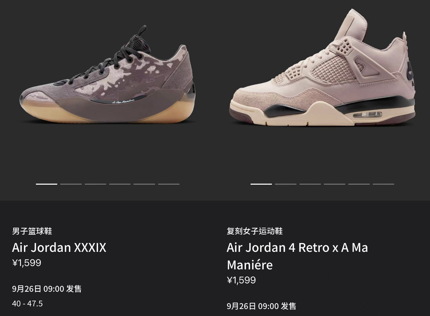 AMM,AJ AMM x AJ 新鞋 SNKRS 集中上架!服饰也来了! AMM,AJ AMM x AJ 新鞋 SNKRS 集中上架!服饰也来了!